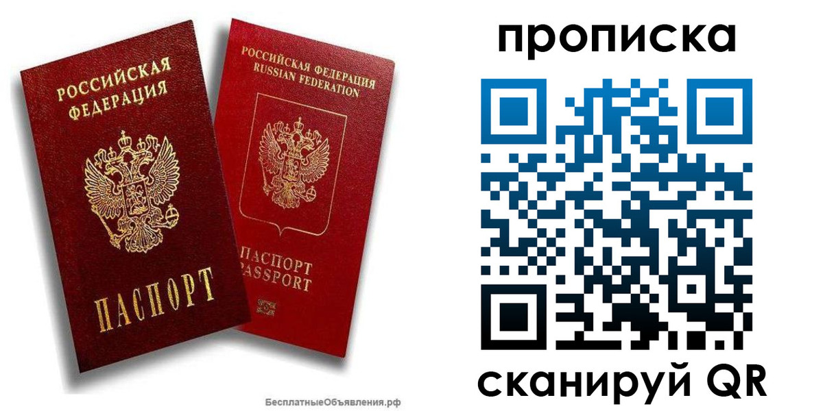 временная регистрация недорого в Курской области