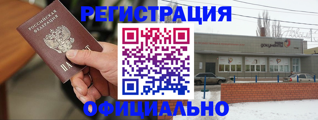 временная регистрация законно в Курской области
