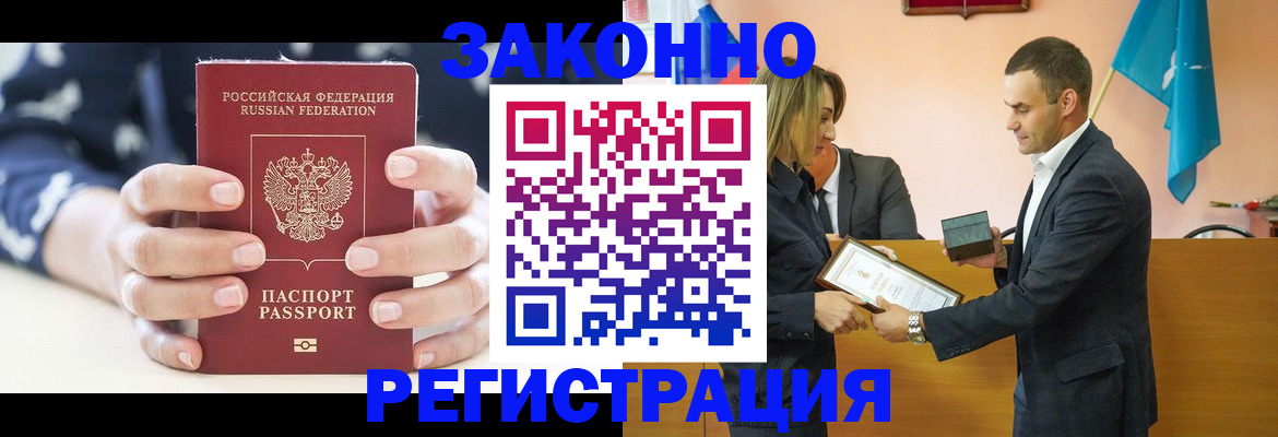 временная регистрация адрес в Курской области