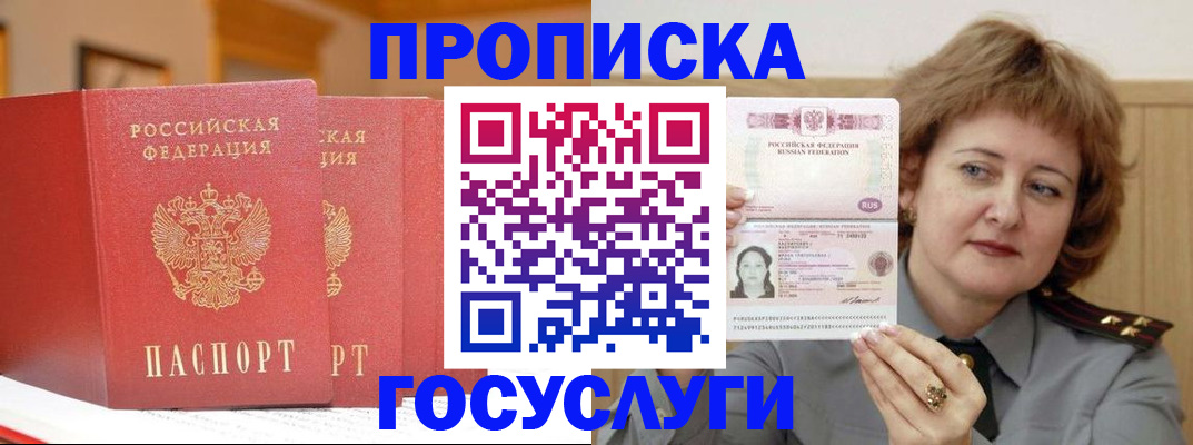 прописка иностранных граждан в Курской области