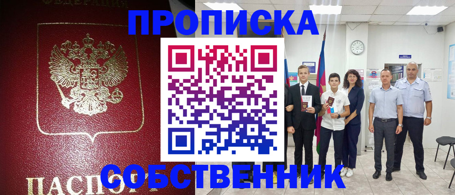 регистрация для школы в Курской области