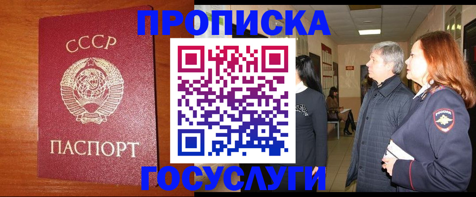 прописка иностранных граждан в Курской области